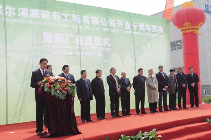 2010年華泰保爾成立十周年慶典