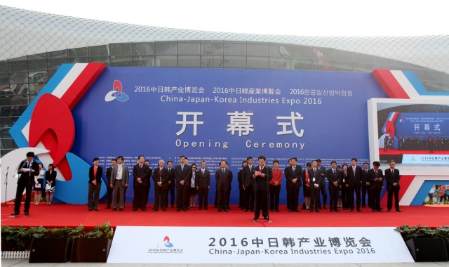 華泰保爾公司受邀參加2016中日韓產(chǎn)業(yè)博覽會