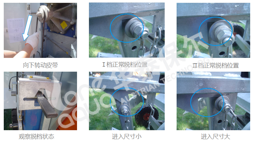 變速箱脫檔不準(zhǔn)確